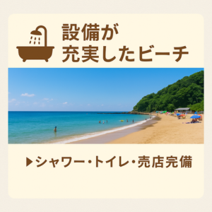 設備が充実